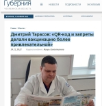 Главный врач ГКБ №1 г. Челябинска о вакцинации, ответственности и насущных вопросах здоровья 
