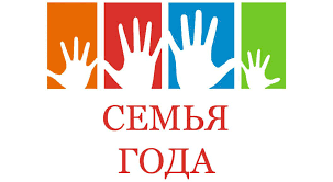 В Челябинске стартовал конкурс "Семья года-2021"
