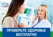 Возобновление диспансеризации и профилактических осмотров в поликлиниках ГКБ №1 