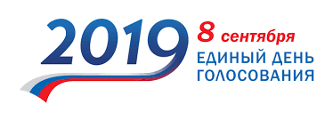 Выборы-2019 в городской больнице №1