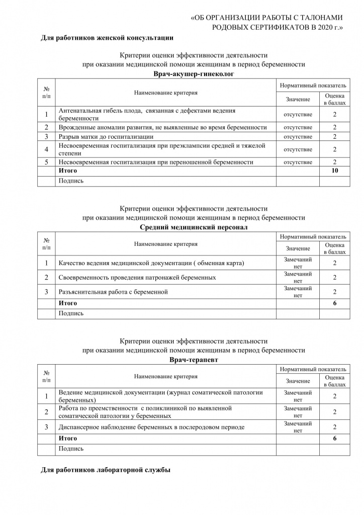 РОДОВЫЕ СЕРТИФИКАТЫ_2020-10.jpg