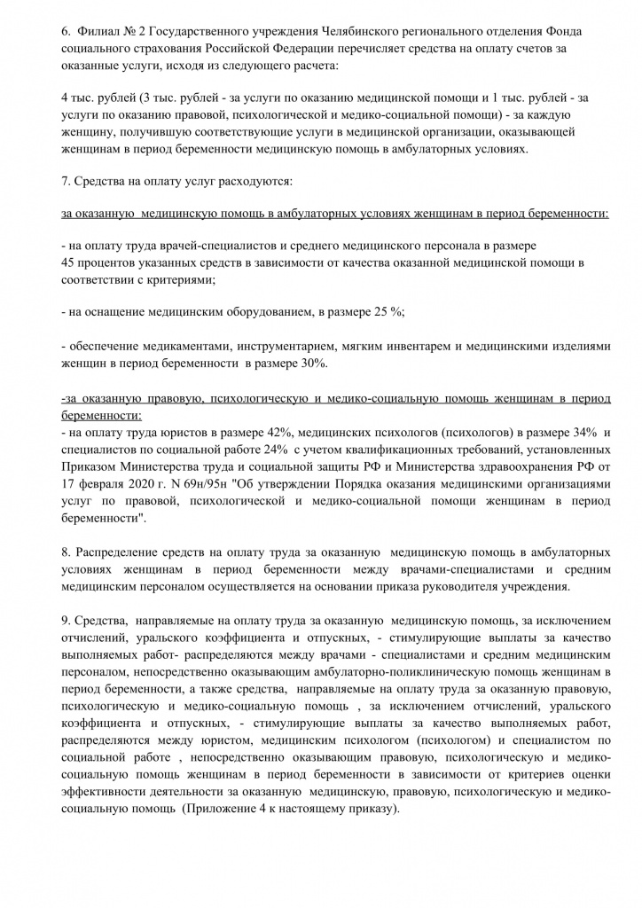РОДОВЫЕ СЕРТИФИКАТЫ_2020-05.jpg